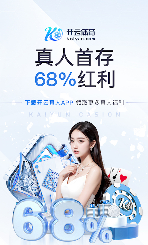 kaiyun官方网站 工会乒乓球台使用须知